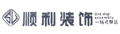 重庆沙坪坝区顺利整装公司
