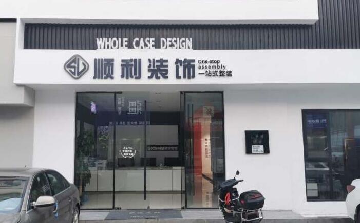 重庆沙坪坝区装修公司