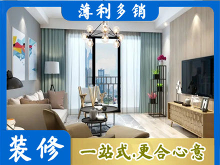 重庆沙坪坝区新房装修