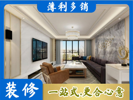 重庆沙坪坝区装修新房