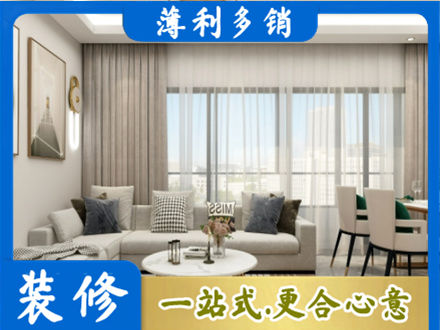 重庆沙坪坝区装修价格
