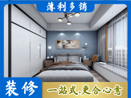重庆沙坪坝区次卧装修