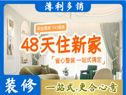 重庆沙坪坝区新房整装
