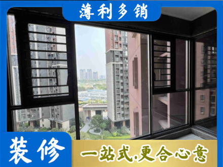 重庆沙坪坝区装修封窗